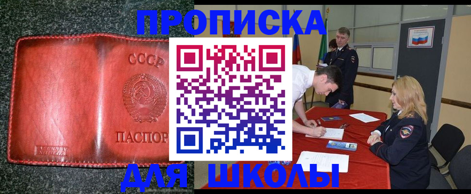 прописка в квартире в Поворино