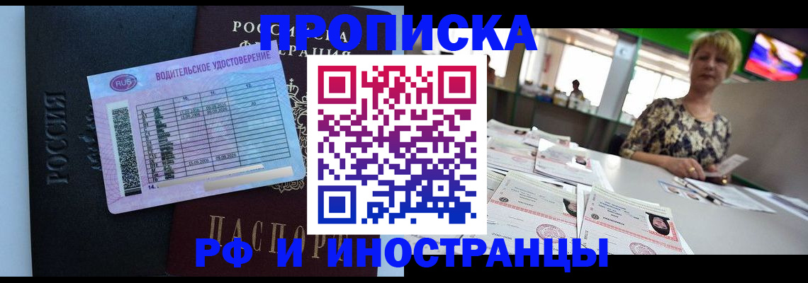миграционный учет в Поворино